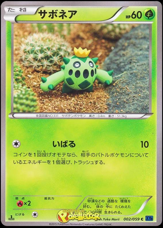 Cacnea #2 Pokémon Card from Pokemon Japanese Blue Shock Set 