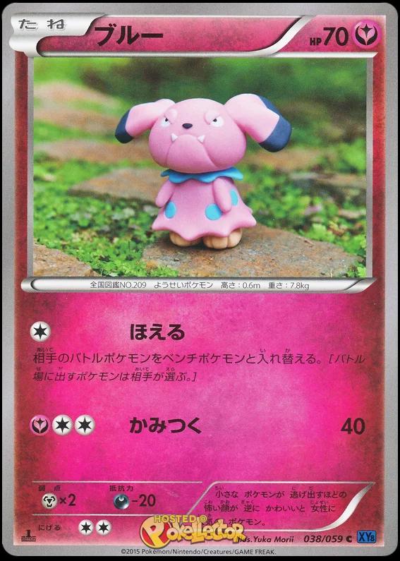 Snubbull #38 from Japanese Blue Shock Pokémon card set