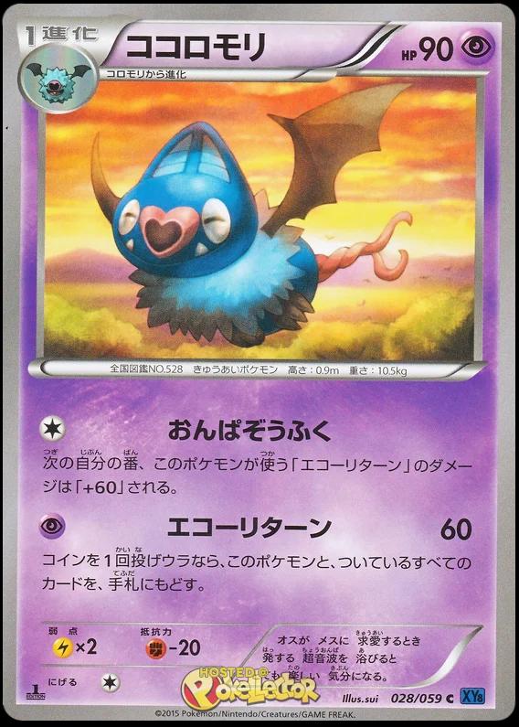 Swoobat #28 Pokémon Card from Pokemon Japanese Blue Shock Set 