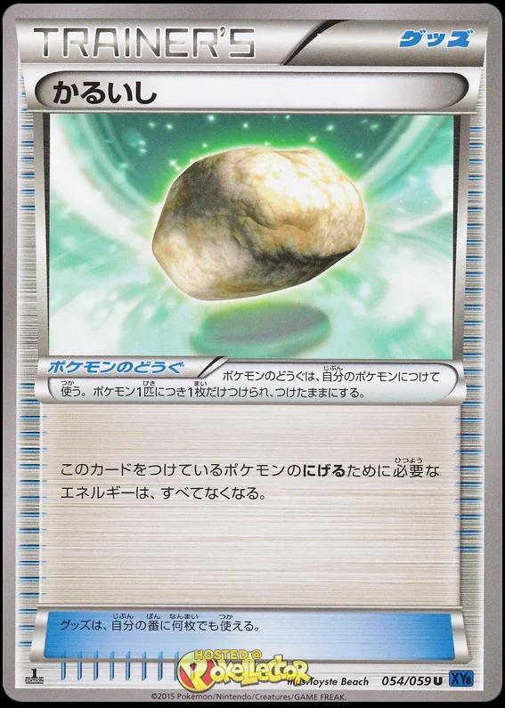 Float Stone #54 from Japanese Blue Shock Pokémon card set