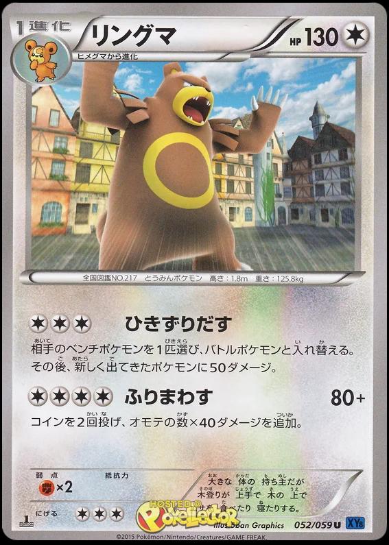 Ursaring #52 from Japanese Blue Shock Pokémon card set