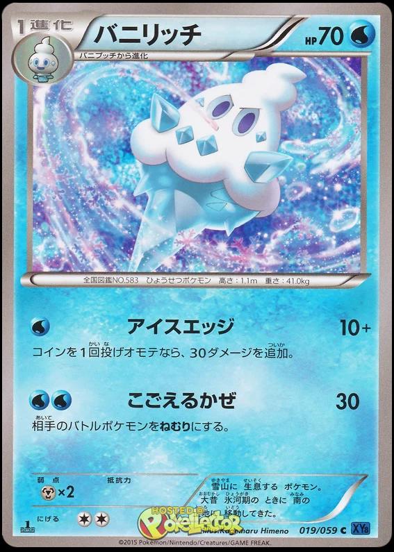 Vanillish #19 Pokémon Card from Pokemon Japanese Blue Shock Set 