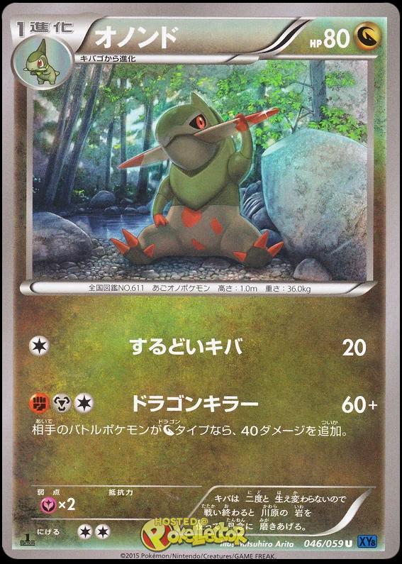 Fraxure #46 Pokémon Card from Pokemon Japanese Blue Shock Set 
