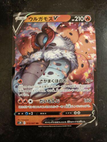 Volcarona V #15 from Japanese Blue Sky Stream Pokémon card set