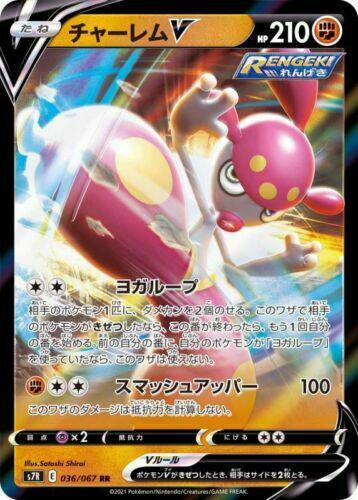 Medicham V #36 Pokémon Card from Pokemon Japanese Blue Sky Stream Set 