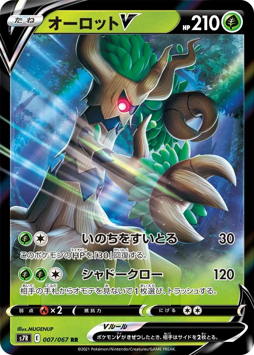 Trevenant V #7 from Japanese Blue Sky Stream Pokémon card set