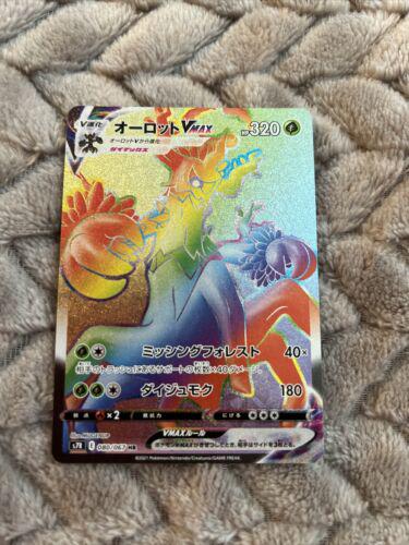 Trevenant VMAX #80 from Japanese Blue Sky Stream Pokémon card set