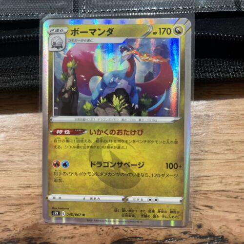 Salamence #45 from Japanese Blue Sky Stream Pokémon card set