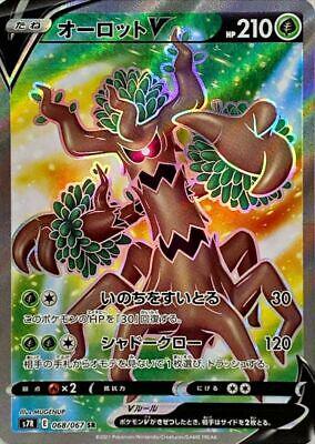 Trevenant V #68 from Japanese Blue Sky Stream Pokémon card set