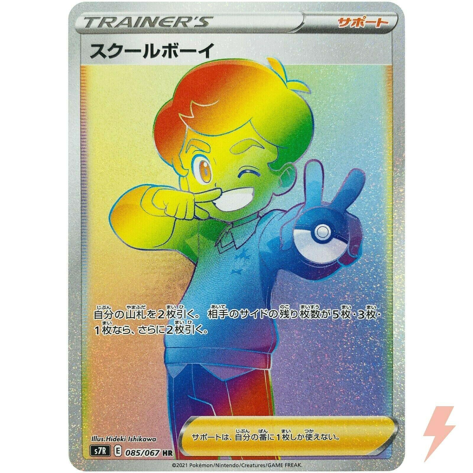 Schoolboy #85 from Japanese Blue Sky Stream Pokémon card set