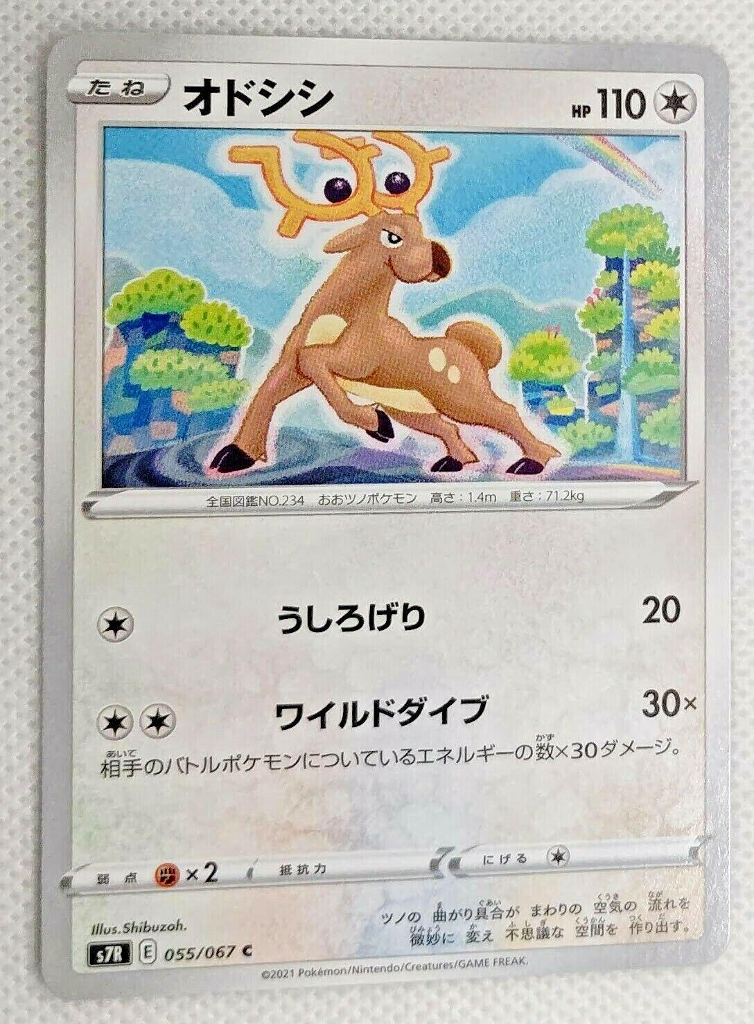 Stantler #55 Pokémon Card from Pokemon Japanese Blue Sky Stream Set 