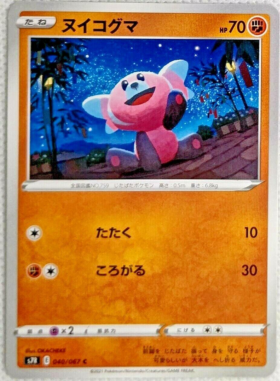 Stufful #40 Pokémon Card from Pokemon Japanese Blue Sky Stream Set 