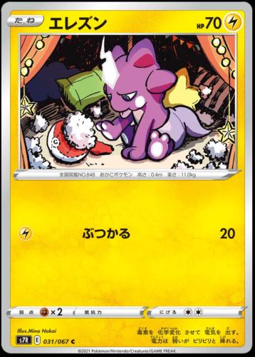 Toxel #31 from Japanese Blue Sky Stream Pokémon card set