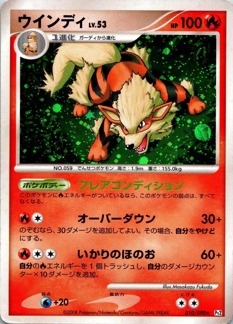 Arcanine #10 Pokémon Card from Pokemon Japanese Bonds to the End of Time Set 