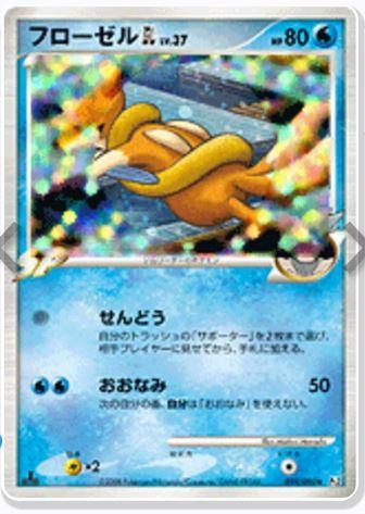 Floatzel GL #19 Pokémon Card from Pokemon Japanese Bonds to the End of Time Set 