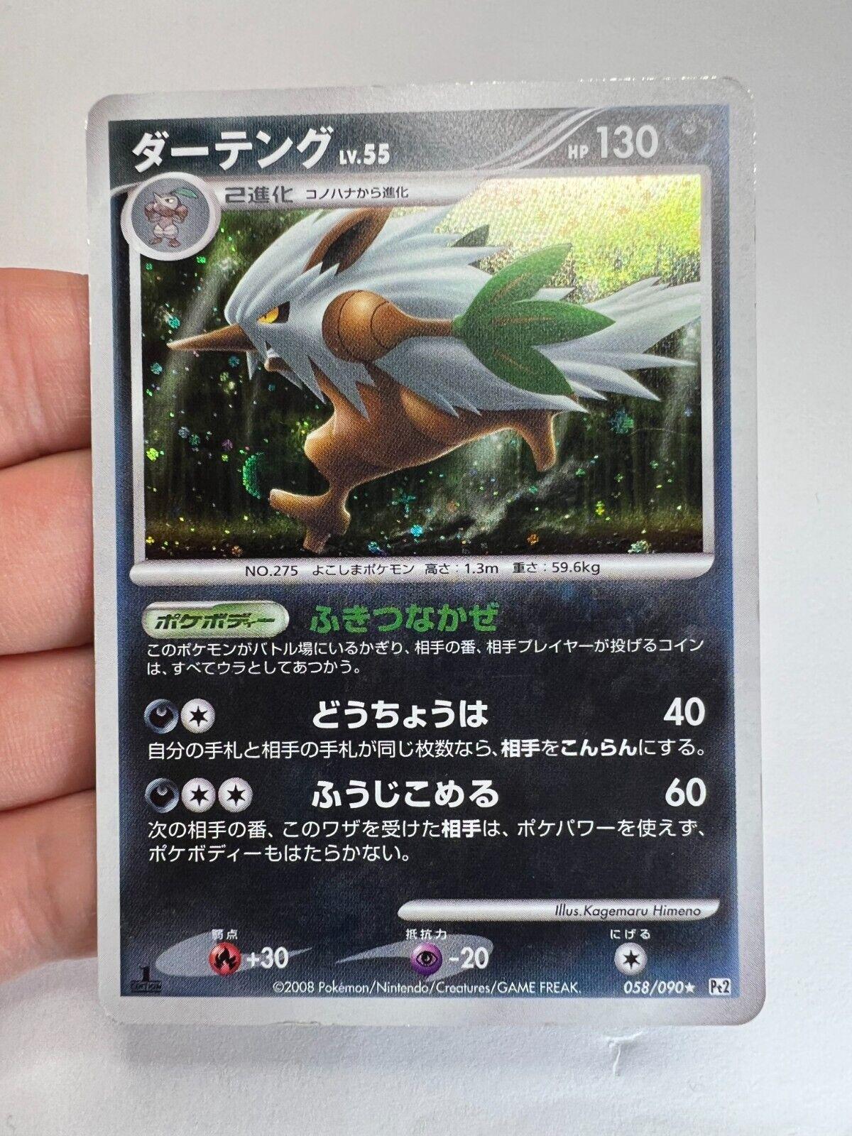 Shiftry #58 Pokémon Card from Pokemon Japanese Bonds to the End of Time Set 