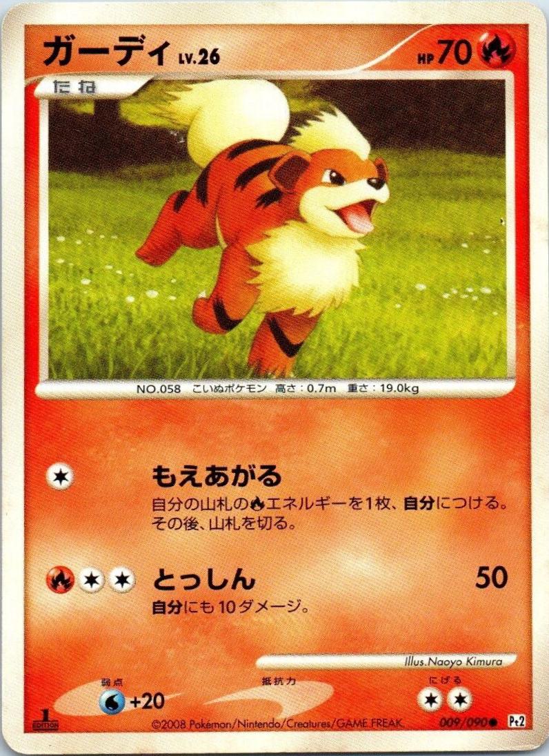 Growlithe #9 Pokémon Card from Pokemon Japanese Bonds to the End of Time Set 
