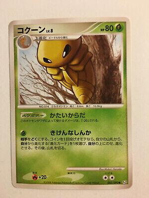 Kakuna #2 Pokémon Card from Pokemon Japanese Bonds to the End of Time Set 