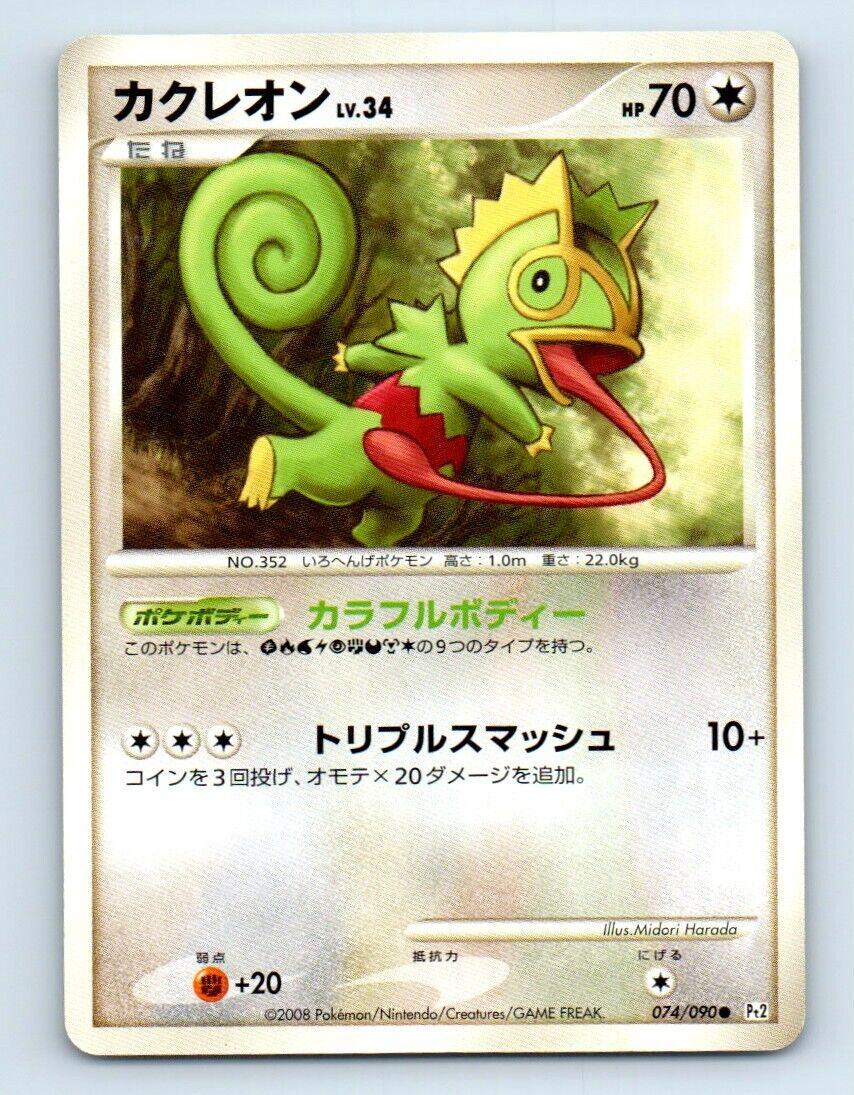 Kecleon #74 Pokémon Card from Pokemon Japanese Bonds to the End of Time Set 