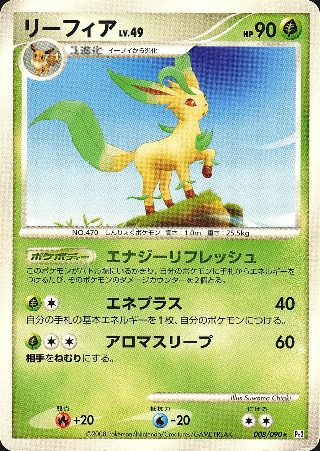 Leafeon #8 Pokémon Card from Pokemon Japanese Bonds to the End of Time Set 