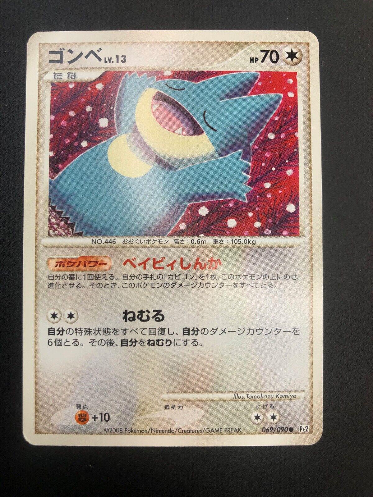 Munchlax #69 Pokémon Card from Pokemon Japanese Bonds to the End of Time Set 