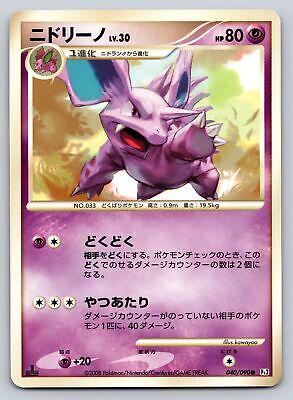 Nidorino #40 Pokémon Card from Pokemon Japanese Bonds to the End of Time Set 