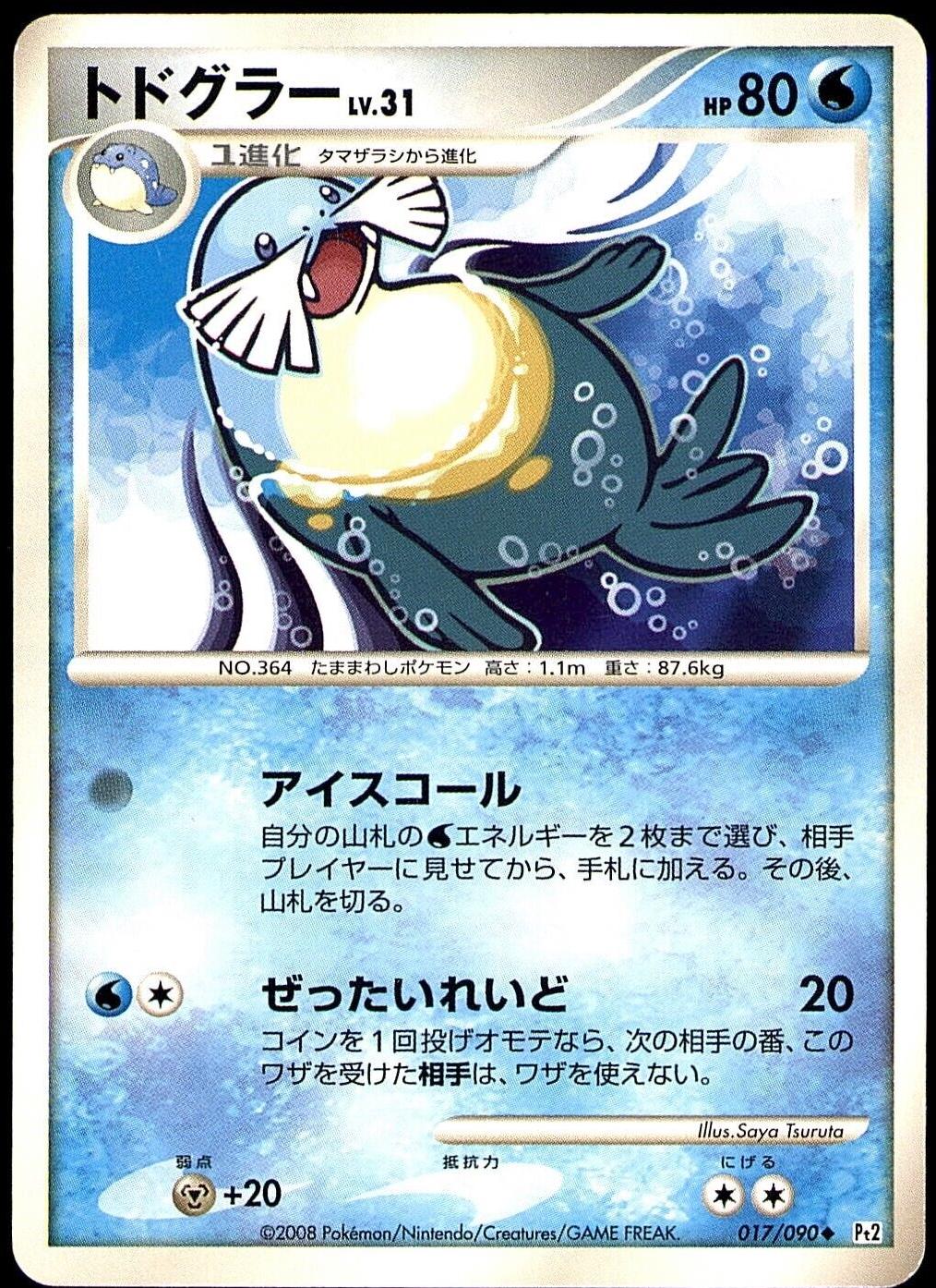 Sealeo #17 Pokémon Card from Pokemon Japanese Bonds to the End of Time Set 
