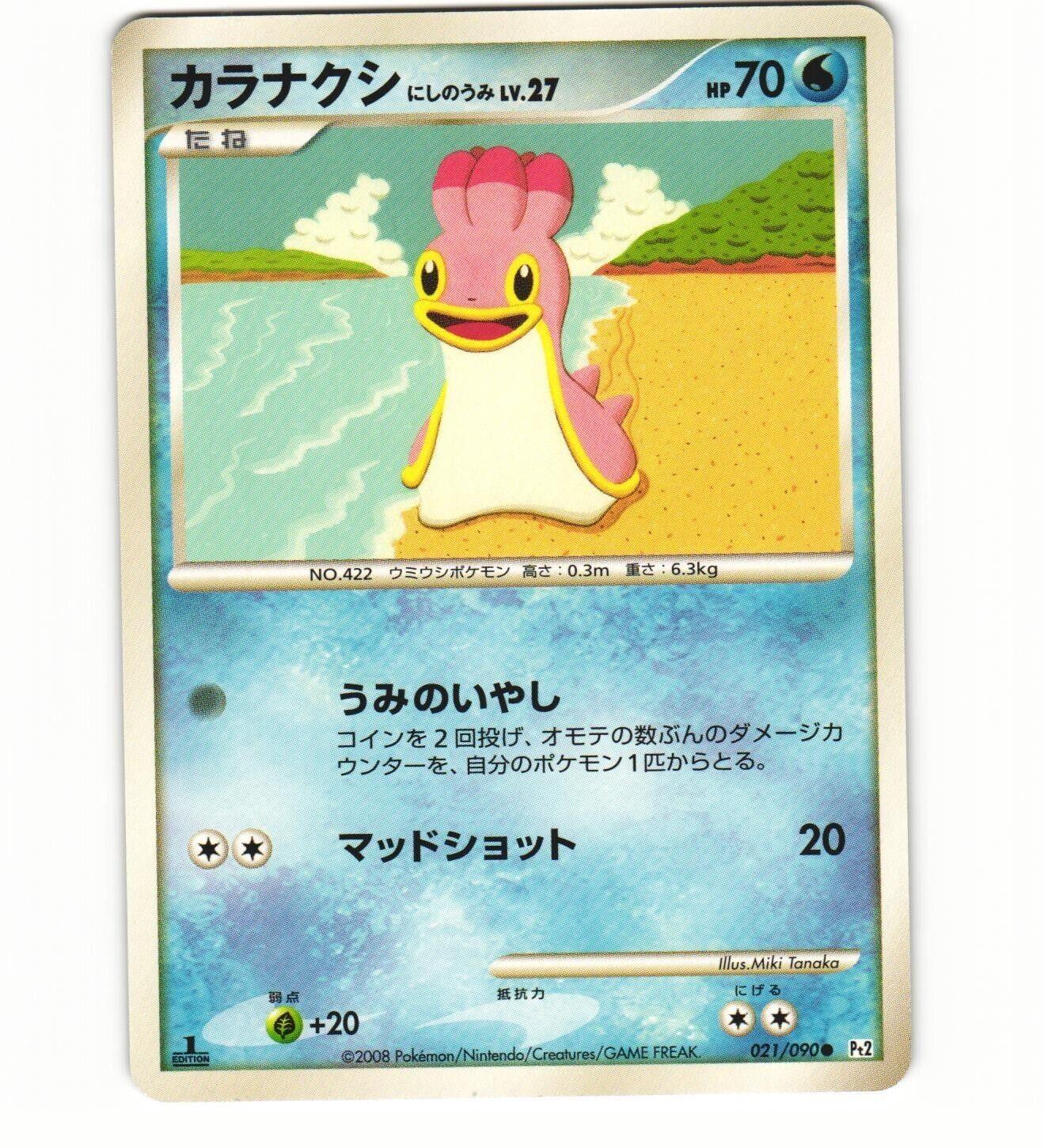Shellos #21 Pokémon Card from Pokemon Japanese Bonds to the End of Time Set 