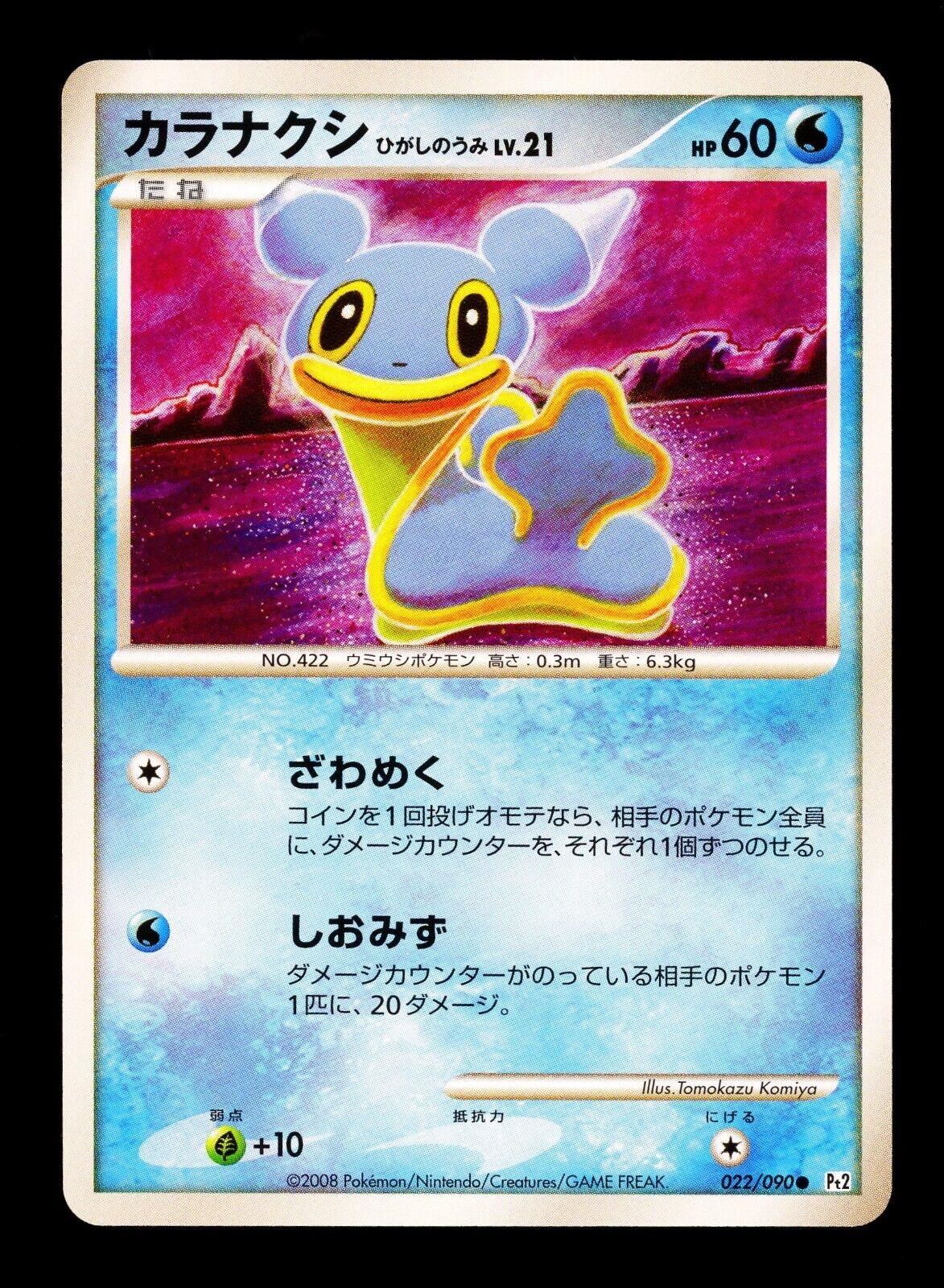 Shellos #22 Pokémon Card from Pokemon Japanese Bonds to the End of Time Set 