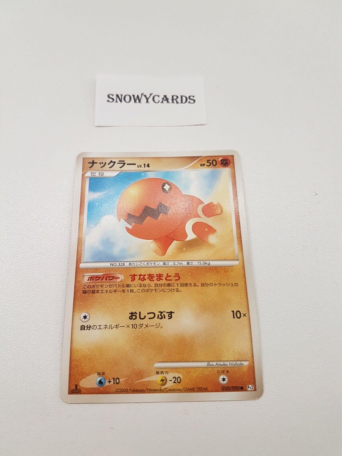 Trapinch #50 Pokémon Card from Pokemon Japanese Bonds to the End of Time Set 
