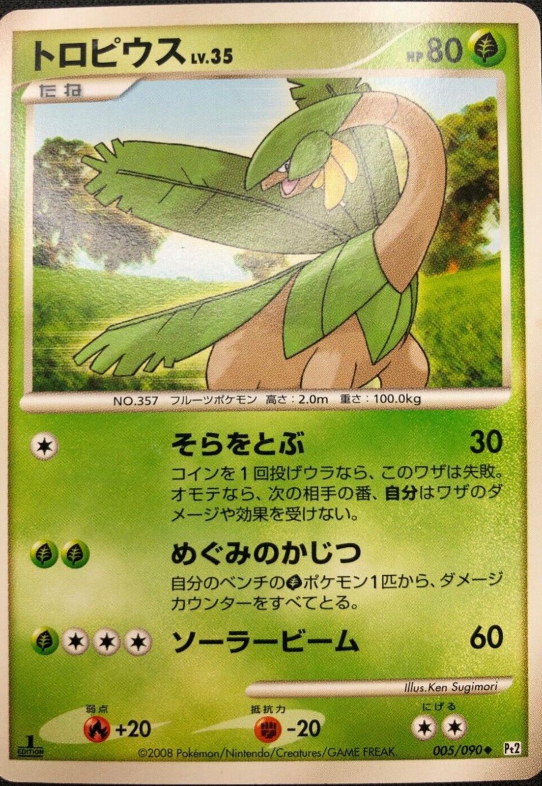 Tropius #5 Pokémon Card from Pokemon Japanese Bonds to the End of Time Set 