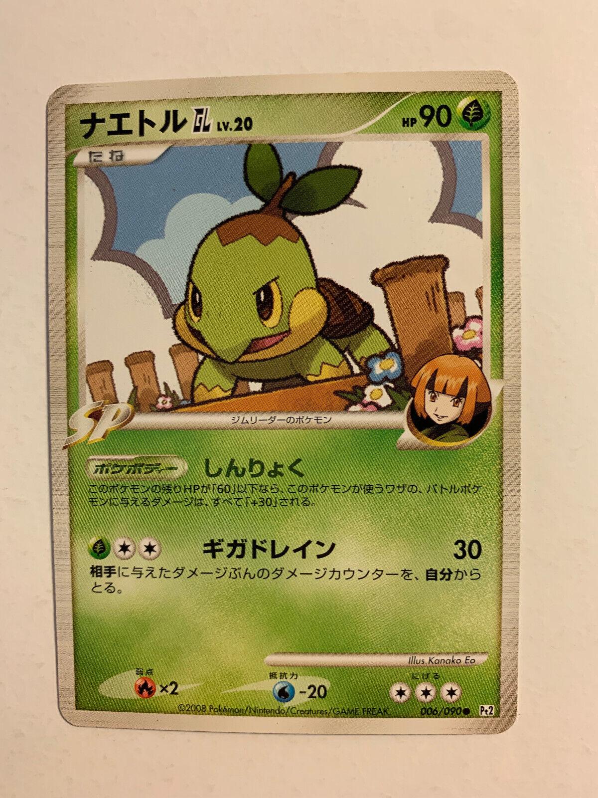 Turtwig #6 Pokémon Card from Pokemon Japanese Bonds to the End of Time Set 