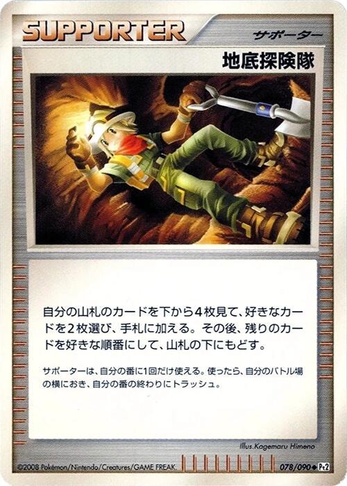 Underground Expedition #78 Pokémon Card from Pokemon Japanese Bonds to the End of Time Set 