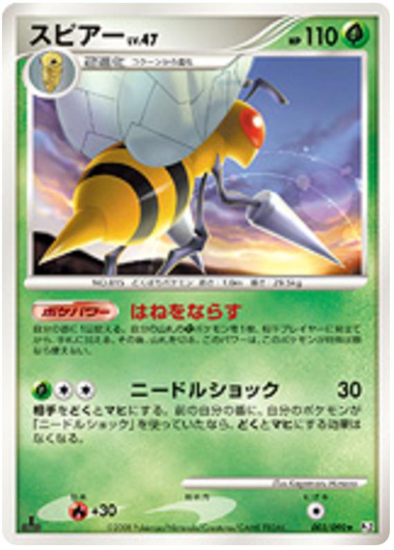 Beedrill #3 Pokémon Card from Pokemon Japanese Bonds to the End of Time Set 