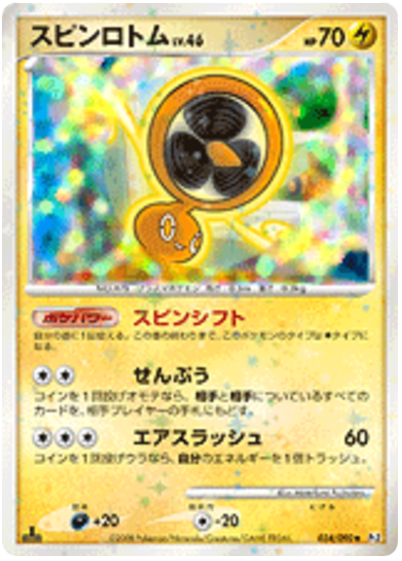 Fan Rotom #34 Pokémon Card from Pokemon Japanese Bonds to the End of Time Set 
