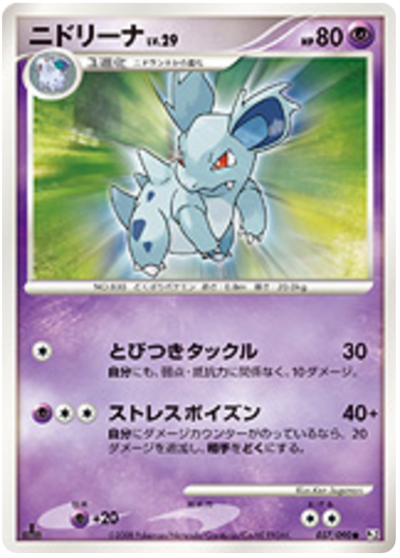 Nidorina #37 Pokémon Card from Pokemon Japanese Bonds to the End of Time Set 