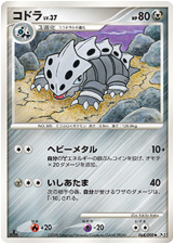 Lairon #64 Pokémon Card from Pokemon Japanese Bonds to the End of Time Set 