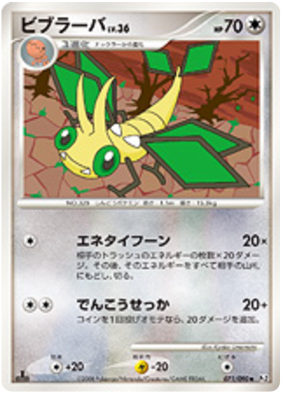 Vibrava #71 Pokémon Card from Pokemon Japanese Bonds to the End of Time Set 