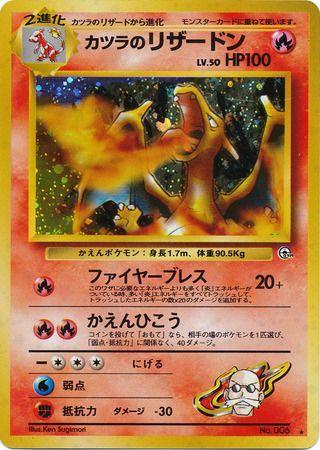 Blaine's Charizard #6 Pokémon Card from Pokemon Japanese Challenge from the Darkness Set 