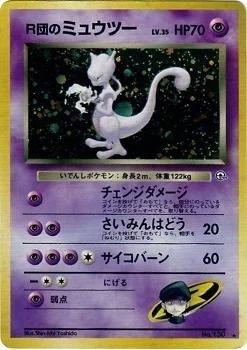 Rocket's Mewtwo #150 Pokémon Card from Pokemon Japanese Challenge from the Darkness Set 