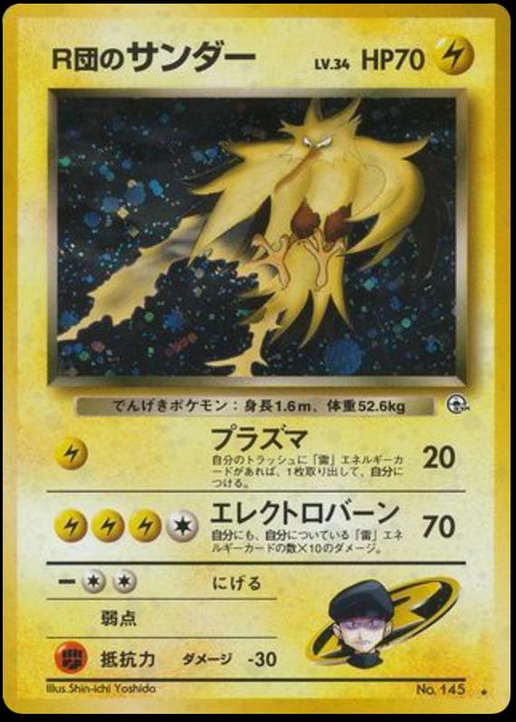 Rocket's Zapdos #145 from Japanese Challenge From The Darkness Pokémon card set