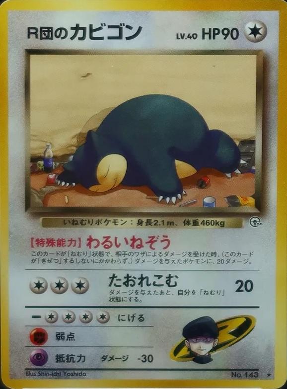 Rocket's Snorlax #143 Pokémon Card from Pokemon Japanese Challenge from the Darkness Set 