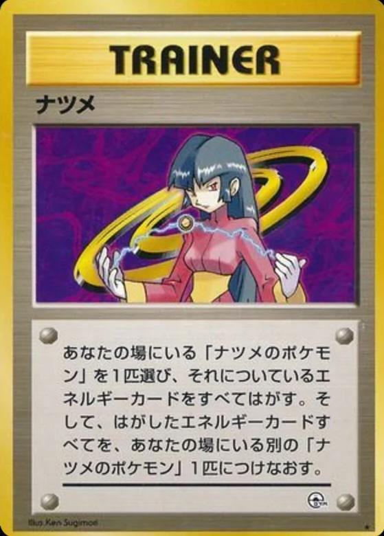 Sabrina Pokémon Card from Pokemon Japanese Challenge from the Darkness Set 