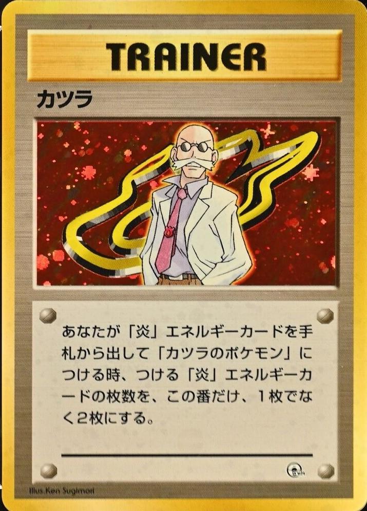 Blaine Pokémon Card from Pokemon Japanese Challenge from the Darkness Set 