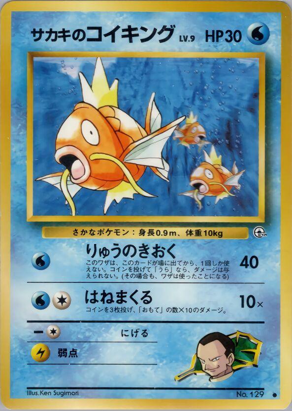 Giovanni's Magikarp #129 Pokémon Card from Pokemon Japanese Challenge from the Darkness Set 