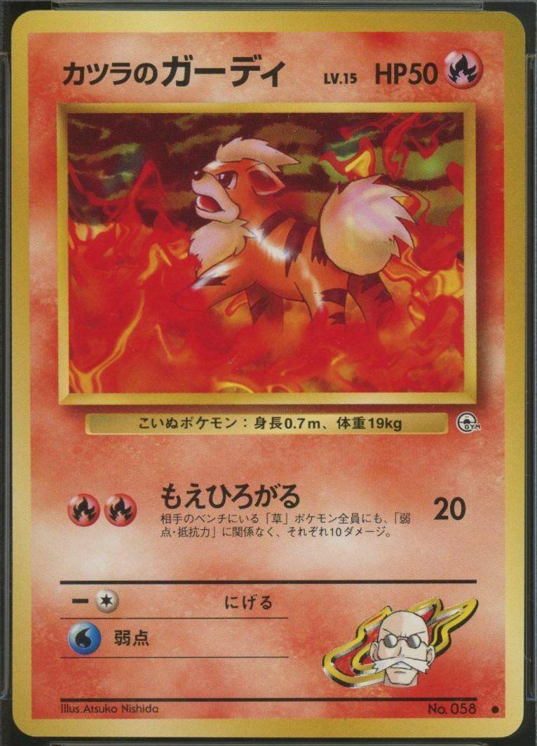 Blaine's Growlithe #58 Pokémon Card from Pokemon Japanese Challenge from the Darkness Set 
