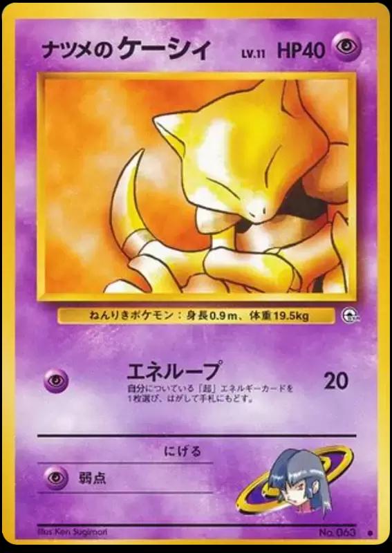 Sabrina's Abra #63 Pokémon Card from Pokemon Japanese Challenge from the Darkness Set 