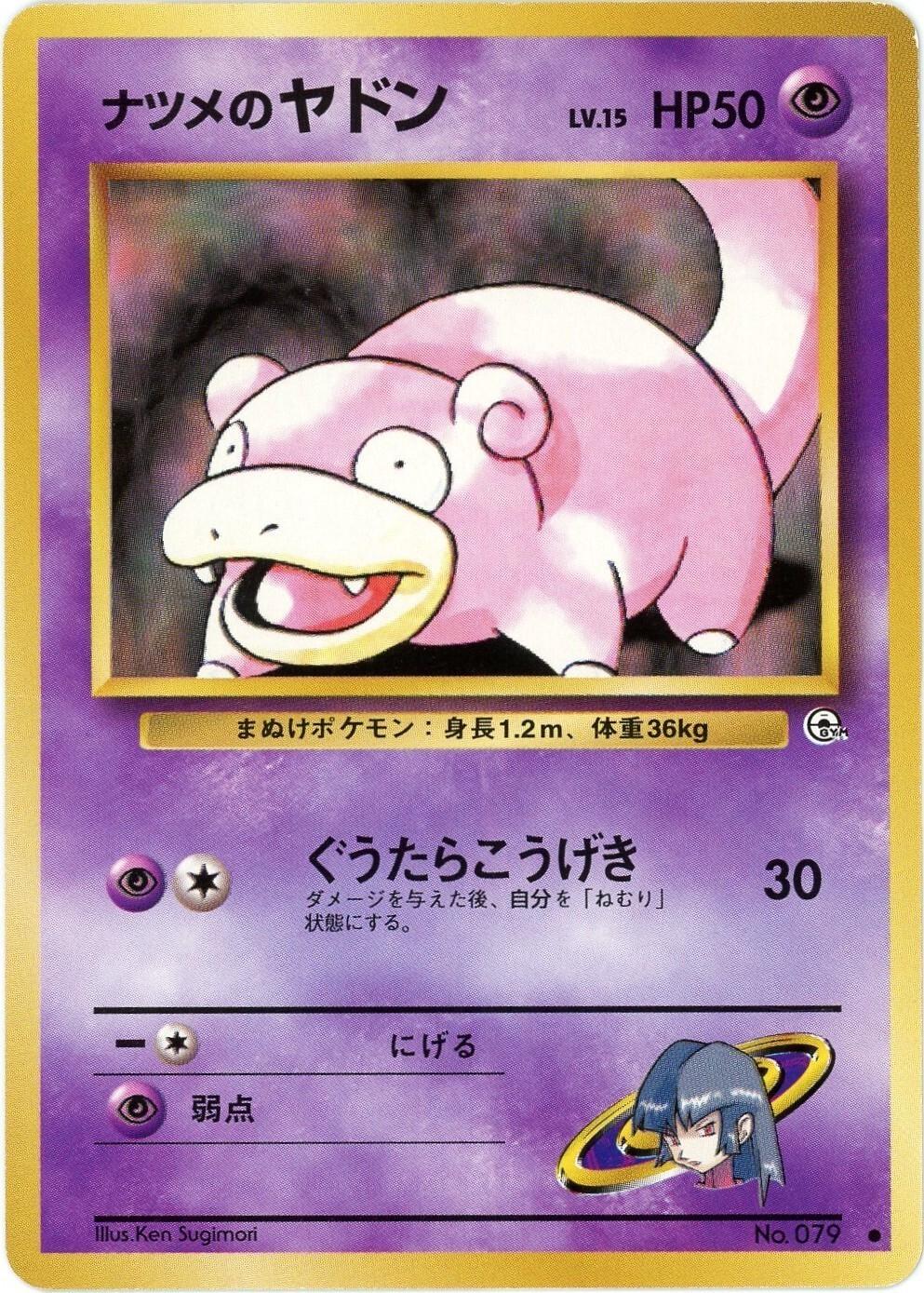 Sabrina's Slowpoke #079 Pokémon Card from Pokemon Japanese Challenge from the Darkness Set 