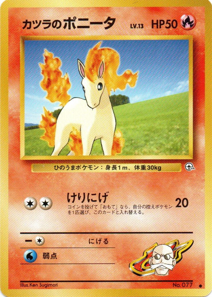 Blaine's Ponyta #77 Pokémon Card from Pokemon Japanese Challenge from the Darkness Set 