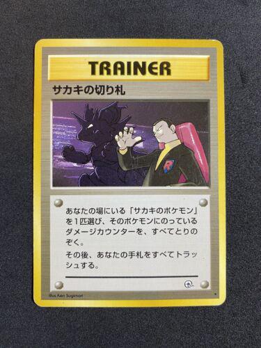 Giovanni's Last Resort Pokémon Card from Pokemon Japanese Challenge from the Darkness Set 